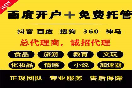 百度推广公司——广告投放的优秀实践